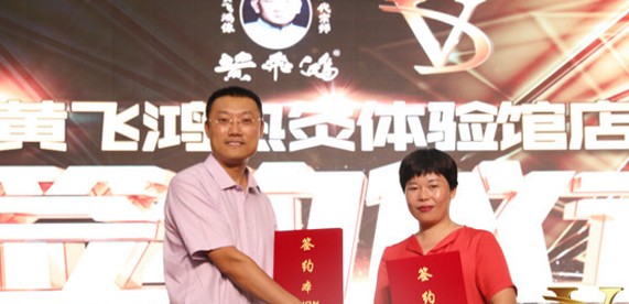 黄飞鸿热灸体验馆第一届店主训