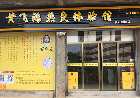 福建省 | 泉州市 | 晋江市新塘街道塘市社区东二区88号