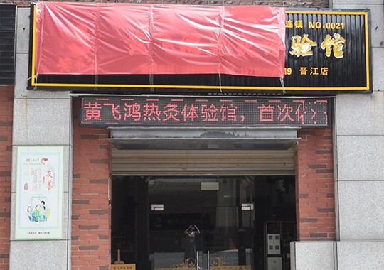 福建省 | 晋江市 | 梅岭街道桂园路470