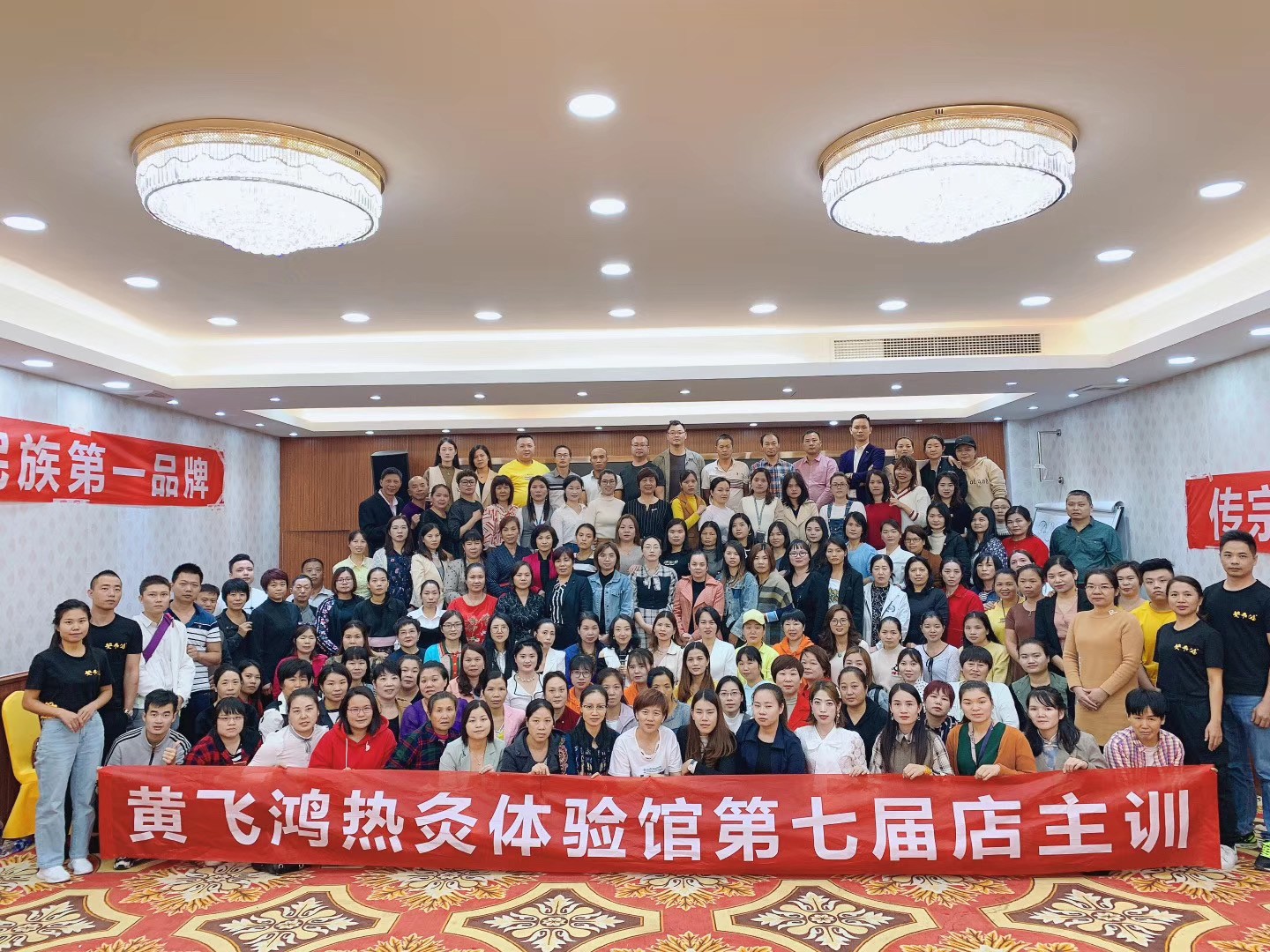 黄飞鸿热灸体验馆第七届店主训圆满成功(图1)