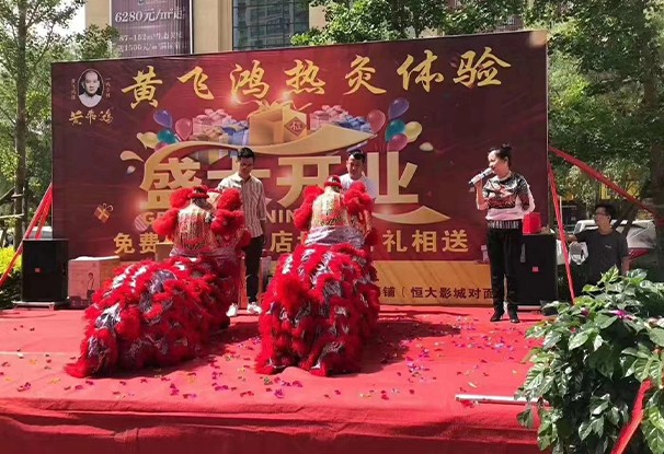 黄飞鸿热灸体验馆新店开业
