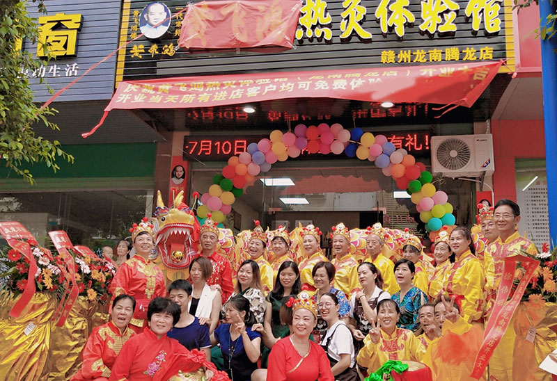 热烈庆祝黄飞鸿热灸理疗馆赣州店开业大吉生意兴隆！