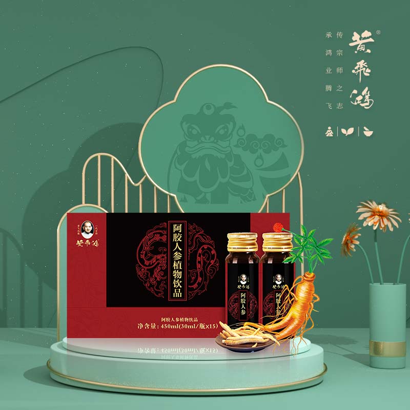 “黄飞鸿阿胶人参”