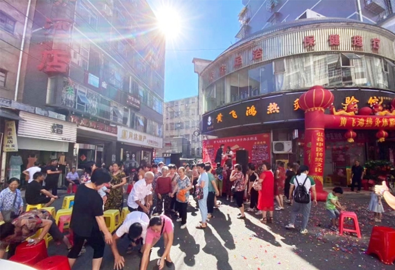 热烈庆祝黄飞鸿热灸理疗馆开业大吉财源广进